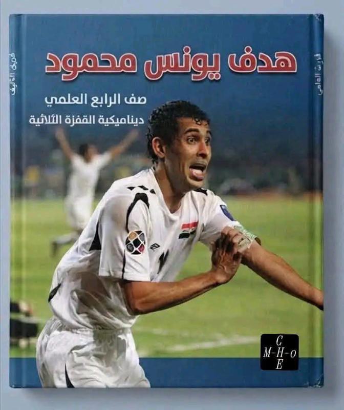ابو الخبزة