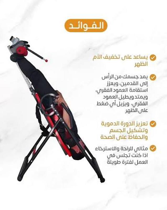 طاولة معكوسة